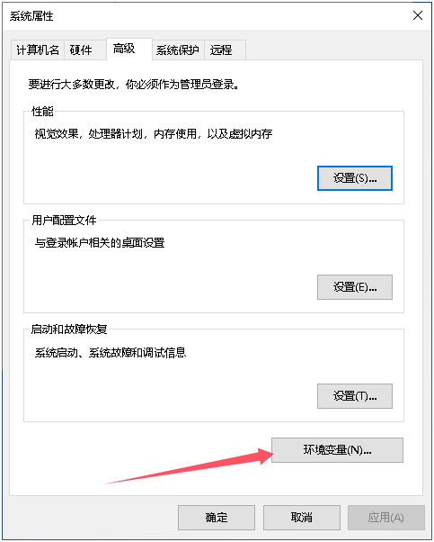win10环境变量怎么打开 win10打开环境变量插图2 win10环境变量怎么打开 win10打开环境变量插图2