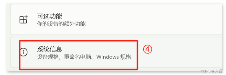 win11怎么找不到环境变量 win11环境变量在哪打开插图2