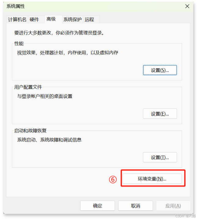 win11怎么找不到环境变量 win11环境变量在哪打开插图4