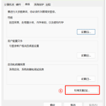 win11怎么找不到环境变量 win11环境变量在哪打开