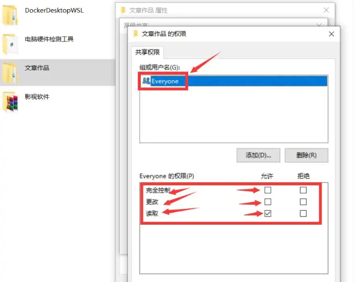 win10电脑如何共享文件夹 win10文件夹共享设置步骤插图8