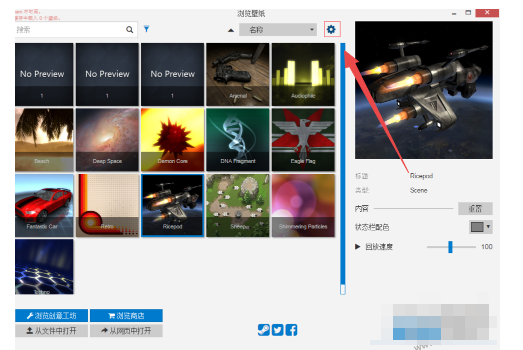 wallpaper engine怎么开机自启动 wallpaper engine自启动设置插图 wallpaper engine怎么开机自启动 wallpaper engine自启动设置插图