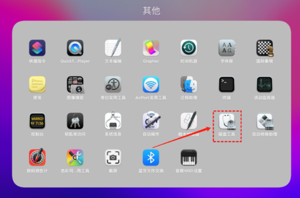 mac怎么分区硬盘分区 mac电脑硬盘分区在哪里插图 mac怎么分区硬盘分区 mac电脑硬盘分区在哪里插图