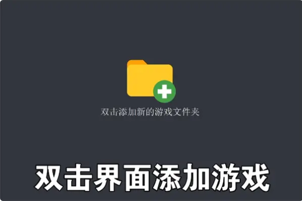 yuzu模拟器怎么导入游戏 yuzu模拟器使用教程pc插图