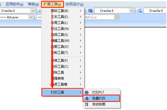 autocad怎么批量打印图纸 cad批量打印图纸方法插图