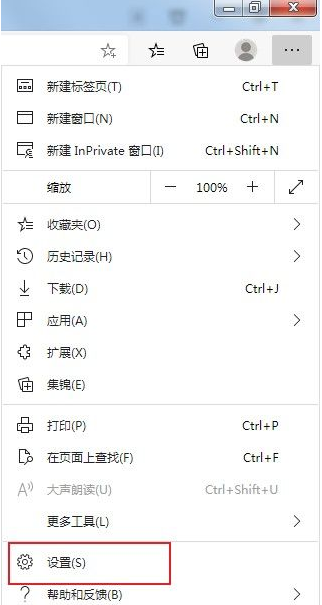 edge开发者选项在哪里打开 edge浏览器打开开发者模式插图 edge开发者选项在哪里打开 edge浏览器打开开发者模式插图