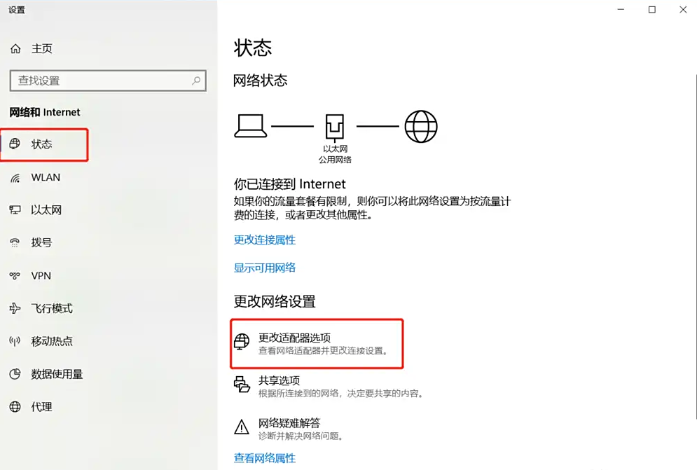 win10如何查看网卡是否千兆 电脑查看网口速率怎么看插图 win10如何查看网卡是否千兆 电脑查看网口速率怎么看插图