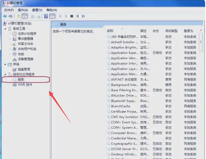 win7怎么设置禁止安装软件 win7系统禁止安装软件插图1 win7怎么设置禁止安装软件 win7系统禁止安装软件插图1