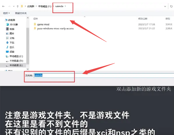 yuzu模拟器怎么导入游戏 yuzu模拟器使用教程pc插图1