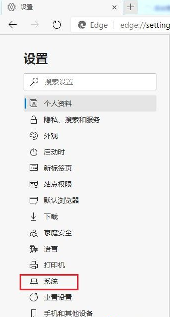 edge开发者选项在哪里打开 edge浏览器打开开发者模式插图1 edge开发者选项在哪里打开 edge浏览器打开开发者模式插图1