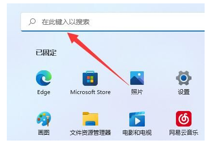 win11怎么关闭用户账户uac控制 win11一直弹出用户账户控制插图1