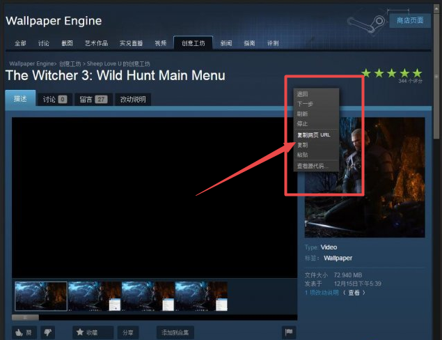 wallpaper engine怎么找到文件 wallpaper视频文件位置插图1 wallpaper engine怎么找到文件 wallpaper视频文件位置插图1