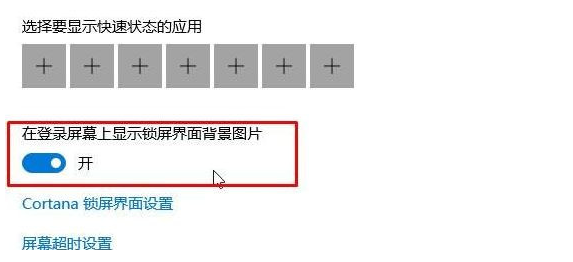 win10锁屏设置幻灯片自动播放不生效怎么解决插图5