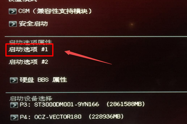 华硕笔记本怎么设置ssd为第一启动盘 华硕电脑设置固态硬盘为启动盘插图2