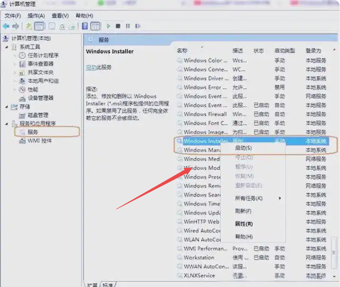 win7怎么设置禁止安装软件 win7系统禁止安装软件插图2 win7怎么设置禁止安装软件 win7系统禁止安装软件插图2