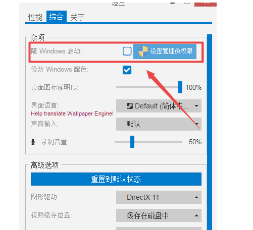 wallpaper engine怎么开机自启动 wallpaper engine自启动设置插图2 wallpaper engine怎么开机自启动 wallpaper engine自启动设置插图2