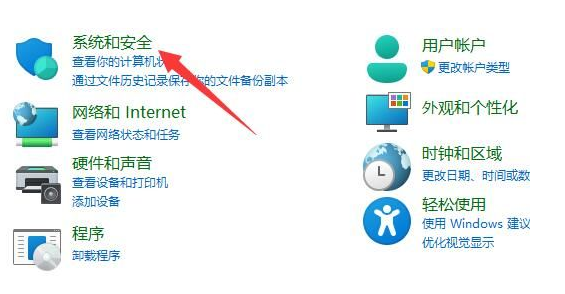 win11怎么关闭用户账户uac控制 win11一直弹出用户账户控制插图3