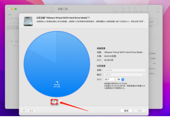 mac怎么分区硬盘分区 mac电脑硬盘分区在哪里插图3 mac怎么分区硬盘分区 mac电脑硬盘分区在哪里插图3