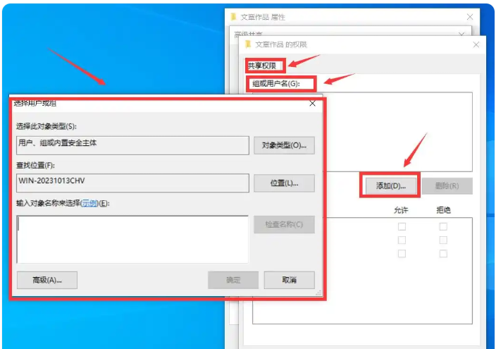 win10电脑如何共享文件夹 win10文件夹共享设置步骤插图4
