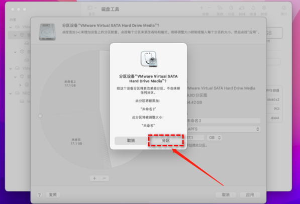 mac怎么分区硬盘分区 mac电脑硬盘分区在哪里插图5 mac怎么分区硬盘分区 mac电脑硬盘分区在哪里插图5