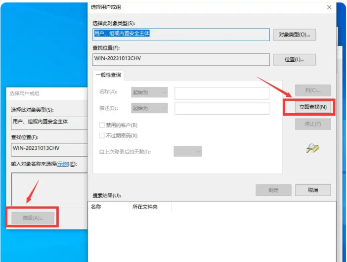 win10电脑如何共享文件夹 win10文件夹共享设置步骤插图5