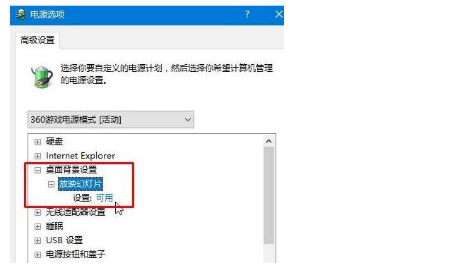 win10锁屏设置幻灯片自动播放不生效怎么解决插图2