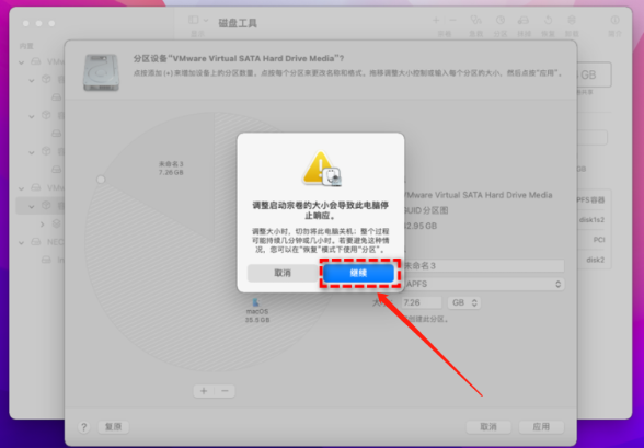 mac怎么分区硬盘分区 mac电脑硬盘分区在哪里插图6 mac怎么分区硬盘分区 mac电脑硬盘分区在哪里插图6