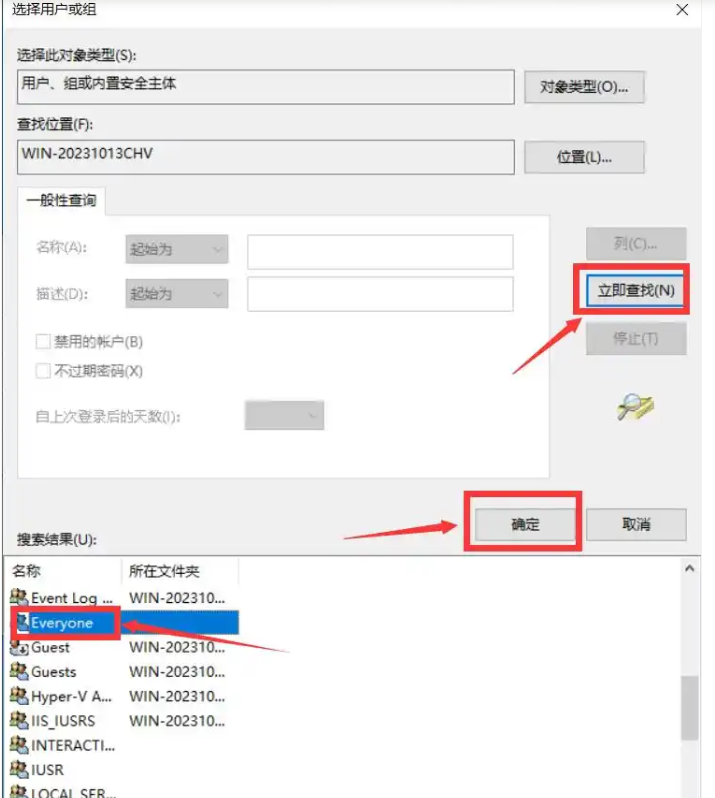 win10电脑如何共享文件夹 win10文件夹共享设置步骤插图6