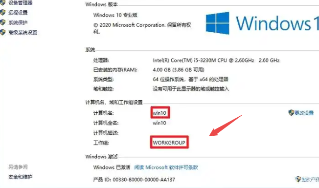 win7与win10如何建立局域网共享 win10 win7局域网互访插图1