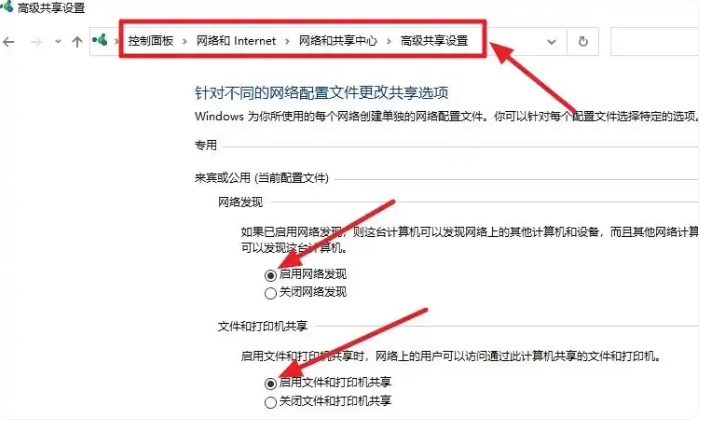win7与win10如何建立局域网共享 win10 win7局域网互访插图2