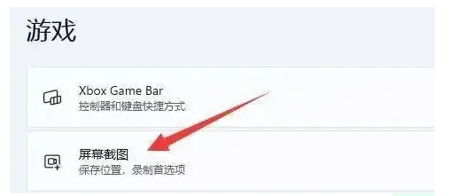 win11截图保存路径怎么改 win11截图在哪个文件夹插图1