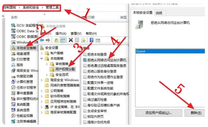 win7与win10如何建立局域网共享 win10 win7局域网互访插图4