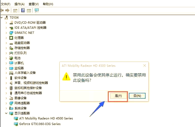 怎么把默认显卡改为独立显卡 win10显卡切换到独显插图4