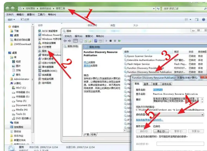win7与win10如何建立局域网共享 win10 win7局域网互访插图5