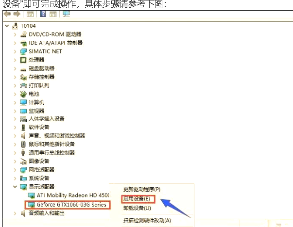 怎么把默认显卡改为独立显卡 win10显卡切换到独显插图5