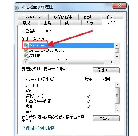 win7与win10如何建立局域网共享 win10 win7局域网互访插图6